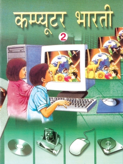Computer  Bharati Part -2